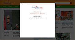 Desktop Screenshot of meresarkar.org